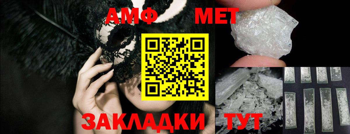 АМФЕТАМИН VHQ  Амфетамин  Владимир  Вход с VPN 