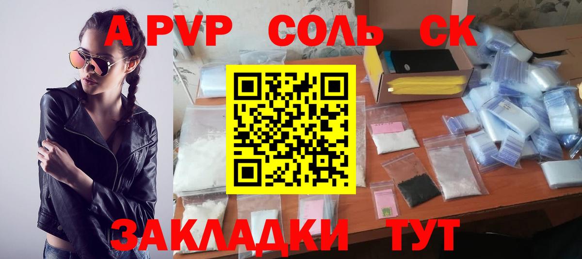 наркошоп  Вход с VPN  A-PVP кристаллы  Владимир  А ПВП Соль  APVP мука 
