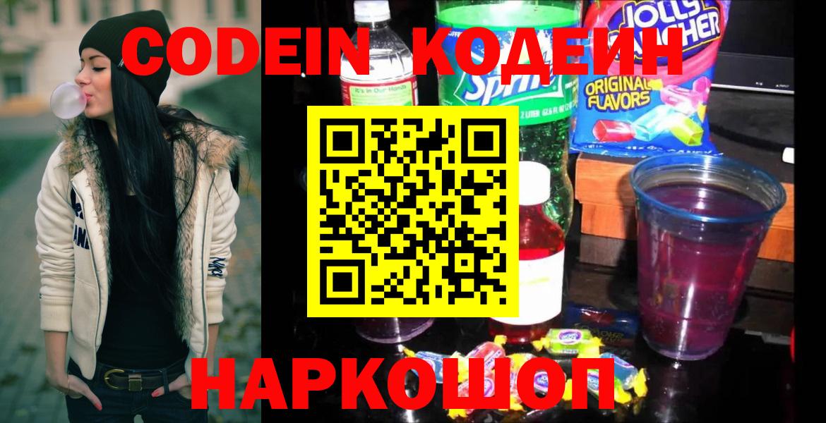 Владимир  Codein Purple Drank  Вход с VPN 