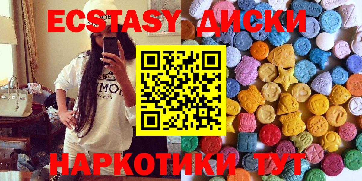Ecstasy диски Владимир