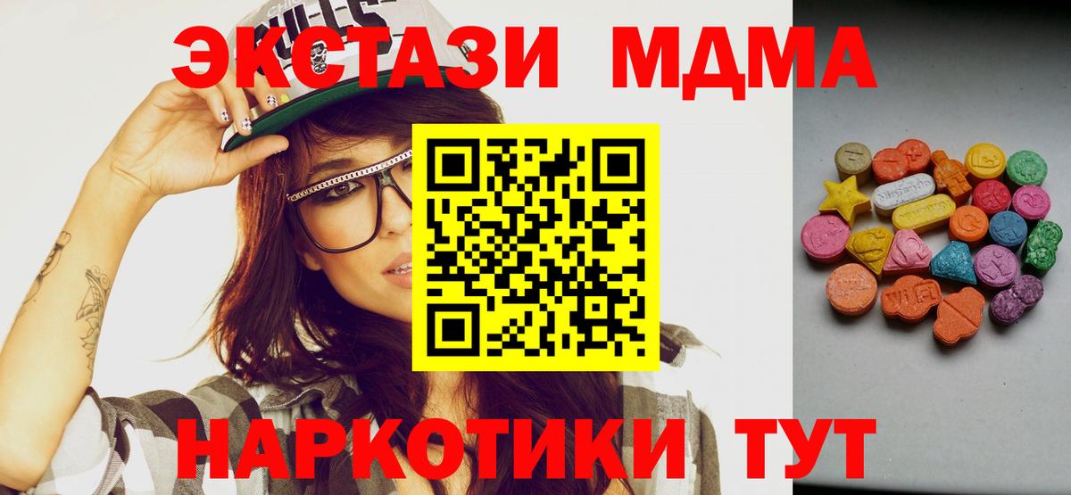 ЭКСТАЗИ  ЭКСТАЗИ mix  Владимир  Вход с VPN  Ecstasy 280мг 