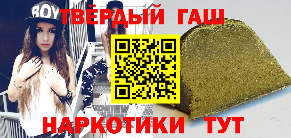 ГАШ  Вход с VPN  Владимир  Гашиш 40% ТГК 