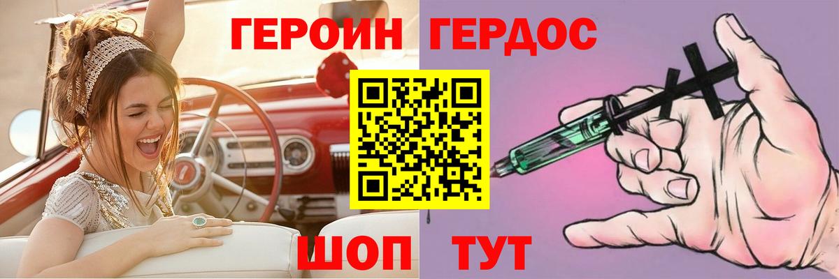 Владимир  ГЕРОИН VHQ  Вход с VPN 