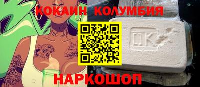 кокаин VHQ Анапа