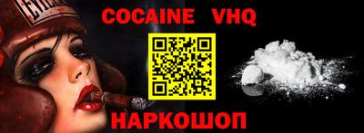 COCAINE Анжеро-Судженск