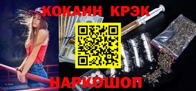 COCAINE Анжеро-Судженск