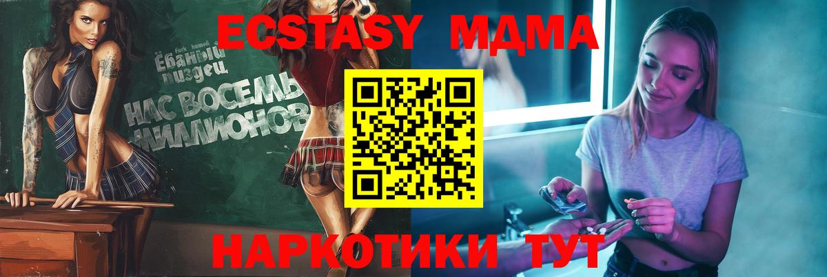 МДМА VHQ  МДМА  Владимир  Вход с VPN  MDMA VHQ 