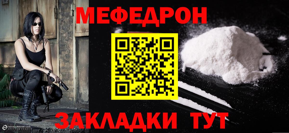 Меф кристаллы Владимир