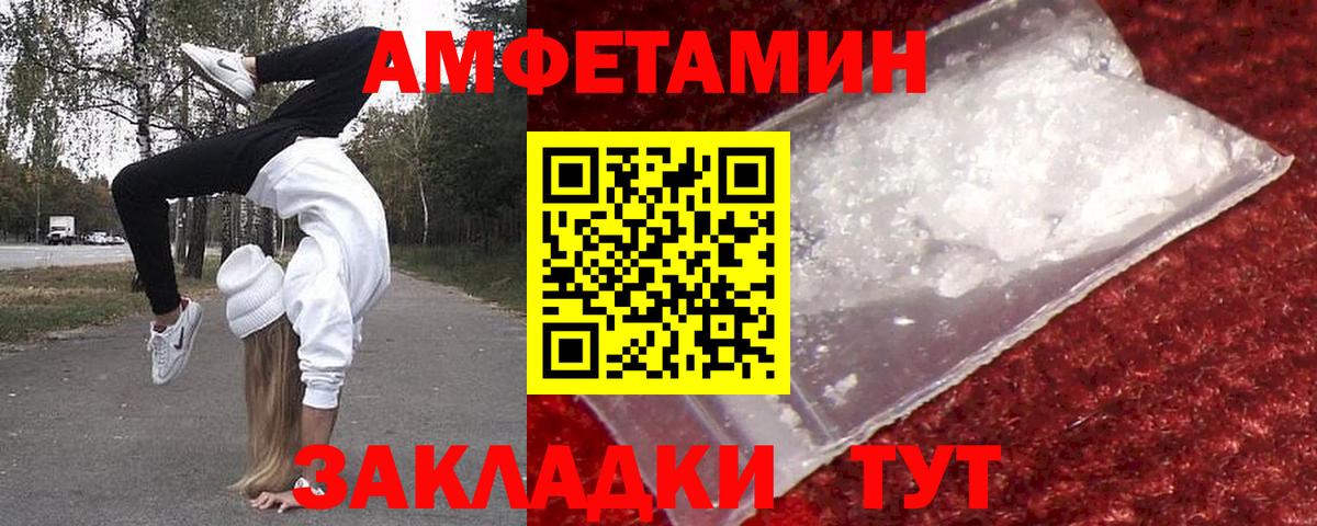 Первитин мет  Вход с VPN  Владимир 