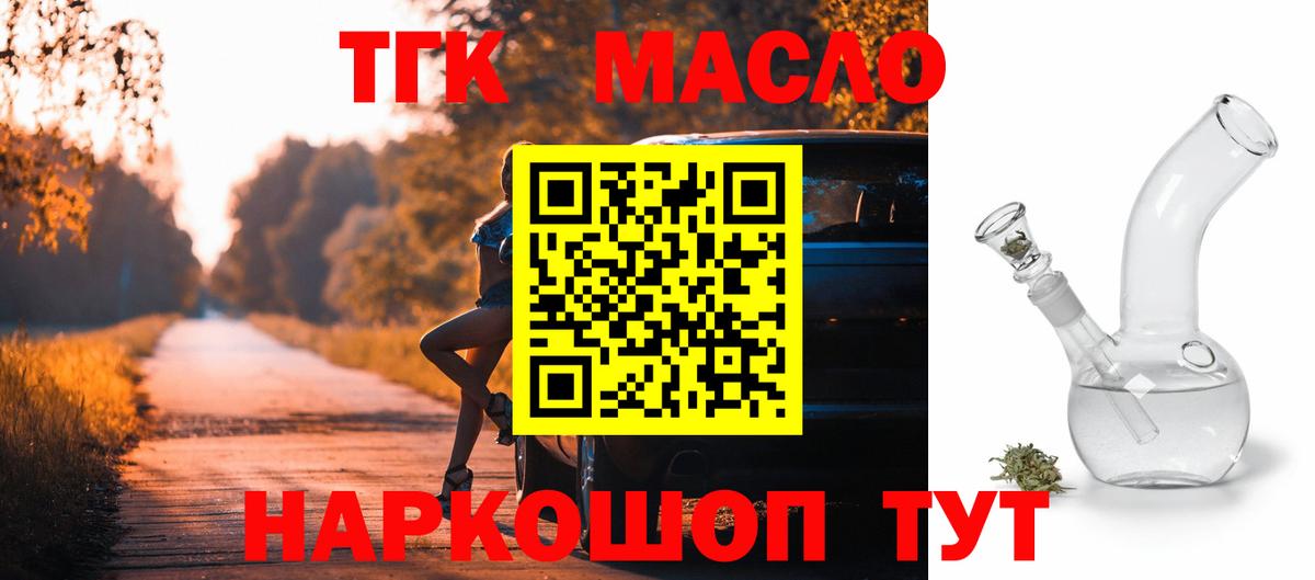 Дистиллят ТГК вейп Владимир
