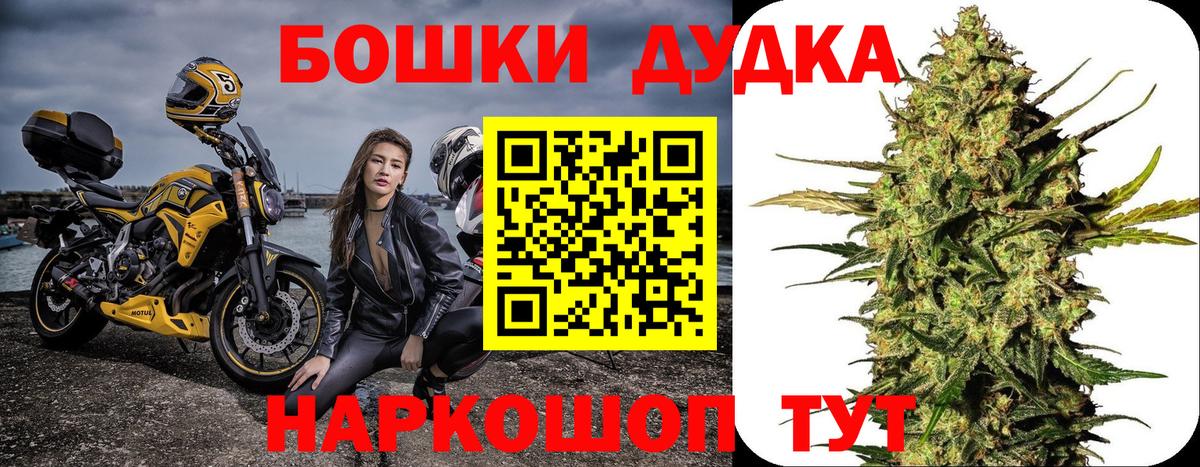 Марихуана Ganja  Вход с VPN  Владимир  Бошки Шишки марихуана  МАРИХУАНА семена 